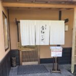 京都グルメレポート733「霞中庵音羽そば」鱧と松茸の天ざるそば　福徳セット　そばと角重