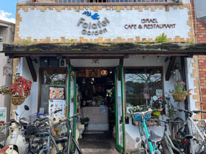 美味しいものがある国だから平和を願う　《ファラフェルガーデン》