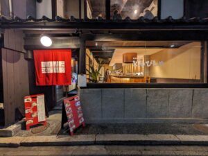 鉄板と煮込み どんぴしゃ ★★★★☆【京都】