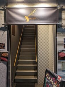 マルノニクテン ★★★☆☆【大阪】