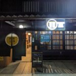 西陣麦酒京町家タップルーム ★★★☆☆【京都】