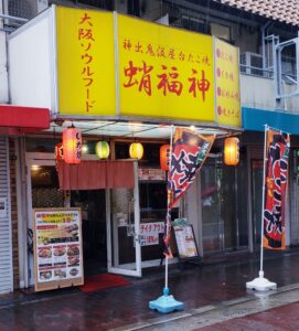 京都グルメレポート番外編753「蛸福神　今福店」塩バターたこ焼き