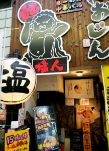 京都グルメレポート番外編754「麺匠大阪らーめん塩人　堺東店」からあげセット