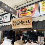 京都グルメレポート745「ごちそう焼むすび　おにまる　京都四条河原町店」おにぎり各種