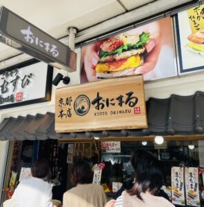 京都グルメレポート745「ごちそう焼むすび　おにまる　京都四条河原町店」おにぎり各種