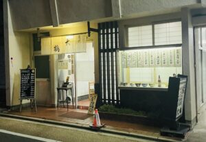 京都グルメレポート746「大鶴」鶏の天ぷら定食　親子煮定食　だし巻