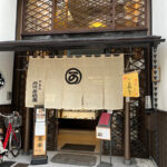 １１月のお菓子といえば・・・　《二條若狭屋・亥の子餅》