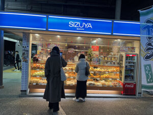 つい値段も見ずに買った。。。　　《志津屋 叡電出町柳店》