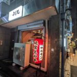 宗寿苑 レンガ通り店 ★★★★☆【大阪】