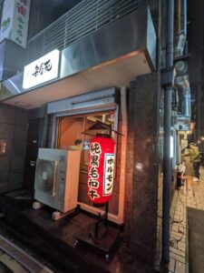 宗寿苑 レンガ通り店 ★★★★☆【大阪】