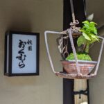 祇園おくむら ★★★☆☆【京都】