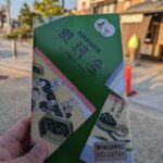 駿河屋 ★★★☆☆【京都】