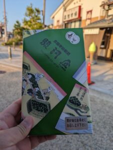 駿河屋 ★★★☆☆【京都】