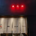 まそほ3B ★★★☆☆【京都】