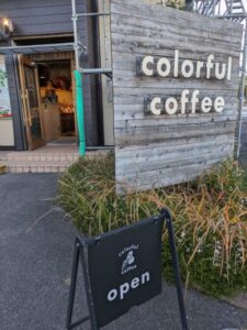 カラフルコーヒー ★★★☆☆【三重】