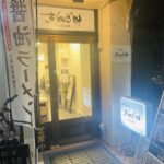 京都グルメレポート763「京都ラーメンきんざん　京都市役所前店」京都醤油ラーメン　特製ラーメン（ブラック）