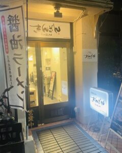 京都グルメレポート763「京都ラーメンきんざん　京都市役所前店」京都醤油ラーメン　特製ラーメン（ブラック）