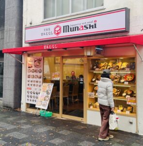 京都グルメレポート761「定食屋　宮本むなし　御池店」鳥の水炊き定食