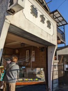 菊宝堂 ★★★☆☆【京都】