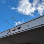 一汁一飯 ★★★☆☆【三重】