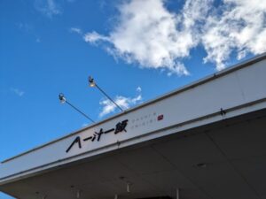 一汁一飯 ★★★☆☆【三重】