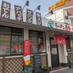 台湾ラーメン屋台 ★★☆☆☆【京都】