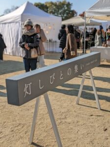 灯しびとの集い2023〜ELMERS GREEN、ＯＢＥＮＴＯてて〜