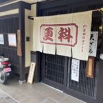 京都グルメレポート768「更科」鳥あんかけそば　かぶらあんかけそば