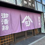 発酵食品ｘ発酵食品　《田辺宗の白味噌クリームチーズ》