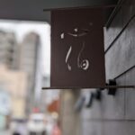 心伯 ★★☆☆☆【大阪】