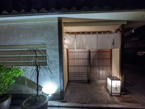 にくの匠 三芳 前編★★★★★【京都】