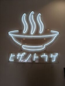 ヒザノトウゲ ★★☆☆☆【京都】