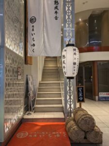 和牛A5雌牛と熟成牛舌 肉屋いちゆく★★★★☆【広島】