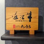 gembeef ★★★★☆【大阪】