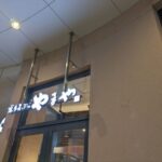 博多天ぷら やまや 樟葉モール店★★★☆☆【大阪】