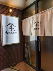 黄金出汁しゃぶと江戸前寿司 肉のあさつ 梅田お初天神店 ★★☆☆☆【大阪】