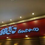 築地 銀だこ ★★★☆☆【京都】