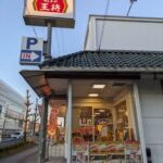 餃子の王将 ★★☆☆☆【京都】