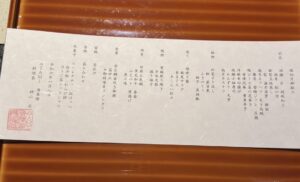 京都グルメレポート番外編771「ATAMI海峯楼」夜御飯