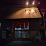 生ホルモン処 おさむちゃん 後編 ★★★★★【大阪】