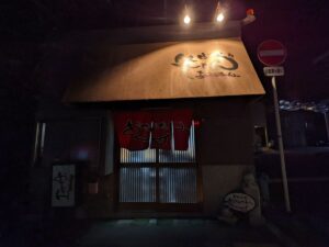 生ホルモン処 おさむちゃん 後編 ★★★★★【大阪】