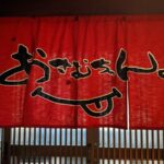 生ホルモン処 おさむちゃん 前編 ★★★★★ 【大阪】