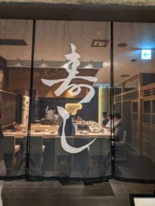 寿し あや瀬 ★★★★☆【大阪】