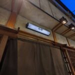 きたん韻 後編 ★★★★★【大阪】