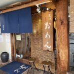 京都グルメレポート782「おめん」おめんと牛しぐれ御飯セット　京のお揚げさんと九条ネギのうどん