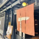 京都グルメレポート785「京都一の傳　本店」特大海老の味噌漬け