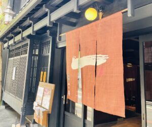 京都グルメレポート785「京都一の傳　本店」特大海老の味噌漬け