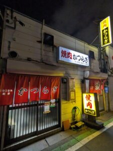 焼肉かつらぎ ★★★★☆【大阪】