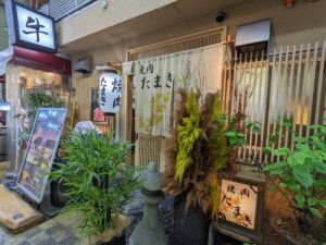 焼肉たまき　★★★★☆【大阪】