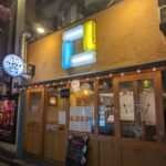 スタンドクイクイ　★★☆☆☆【京都】